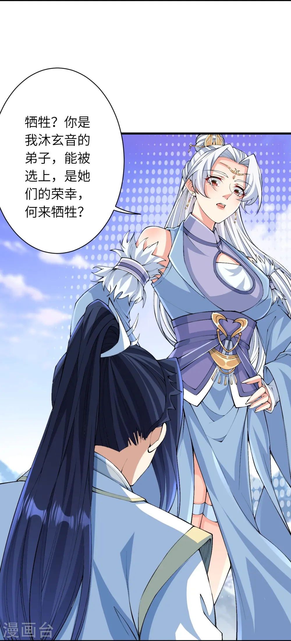 第571话 不会强迫你的 第17页