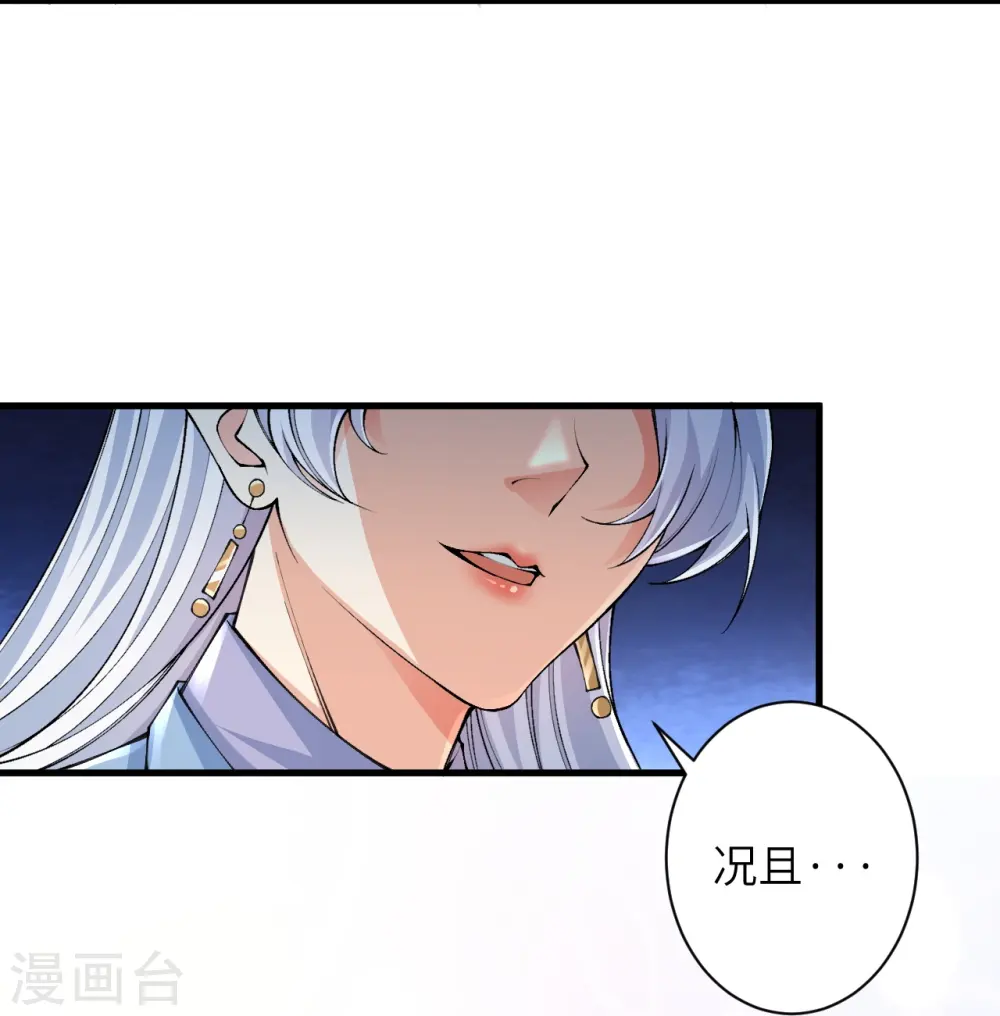 第571话 不会强迫你的 第18页