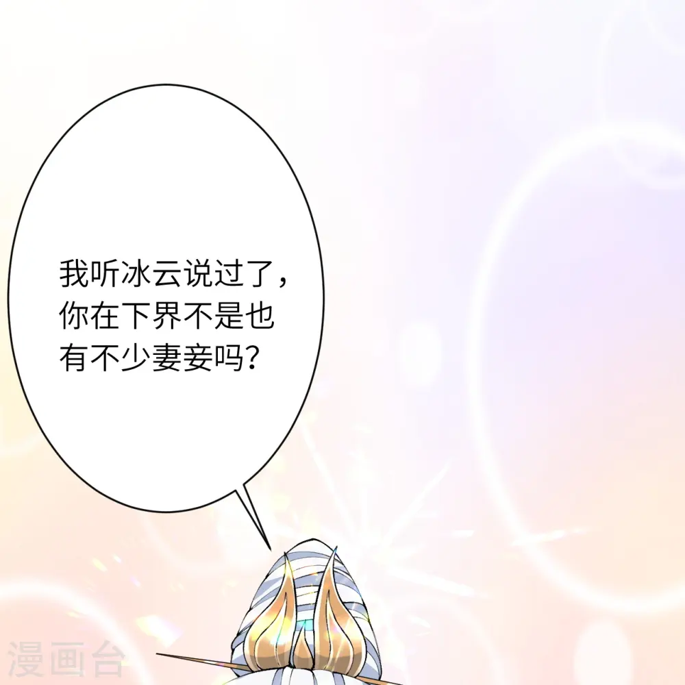 第571话 不会强迫你的 第19页