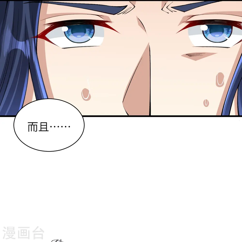 第571话 不会强迫你的 第21页