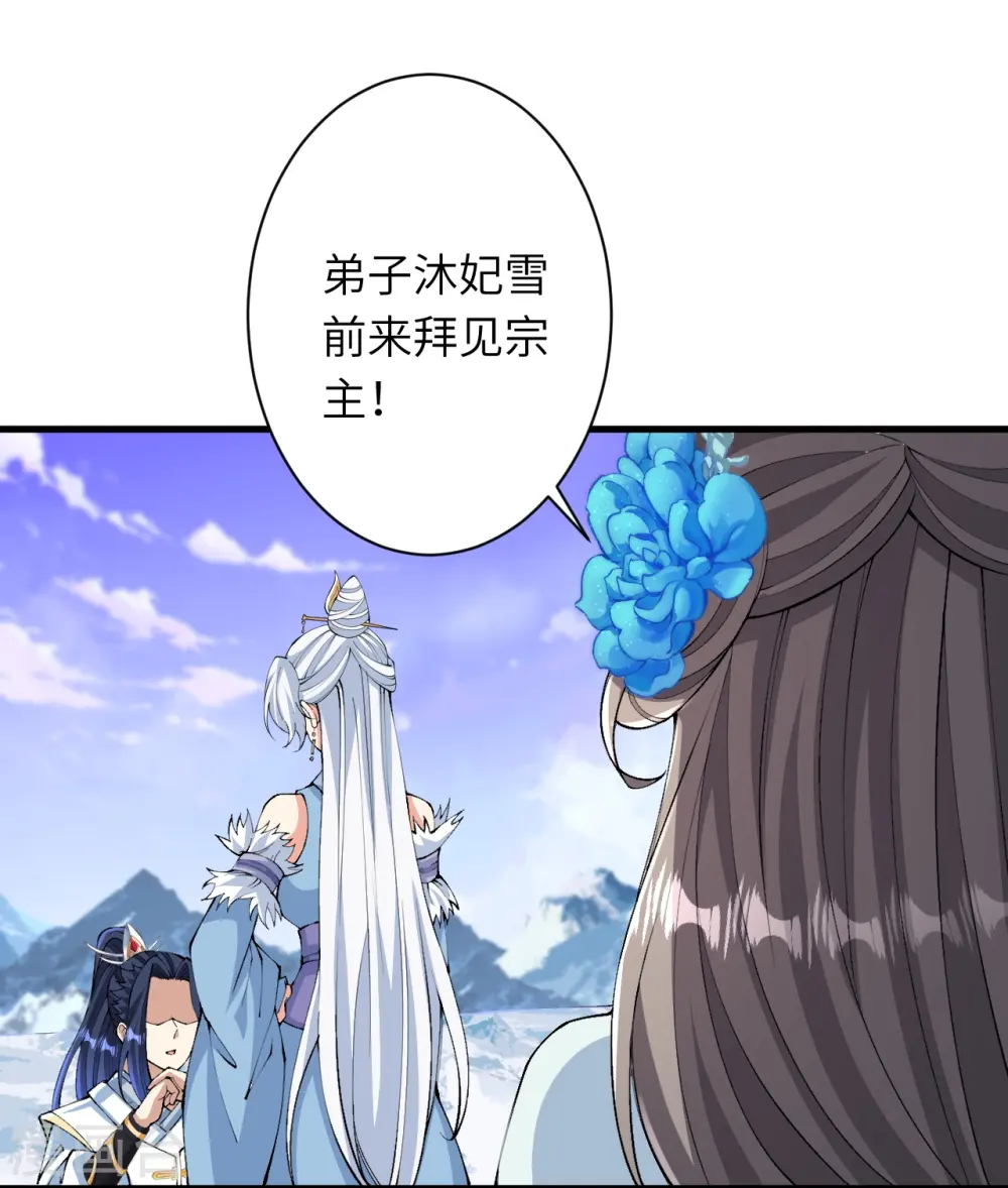 第571话 不会强迫你的 第23页