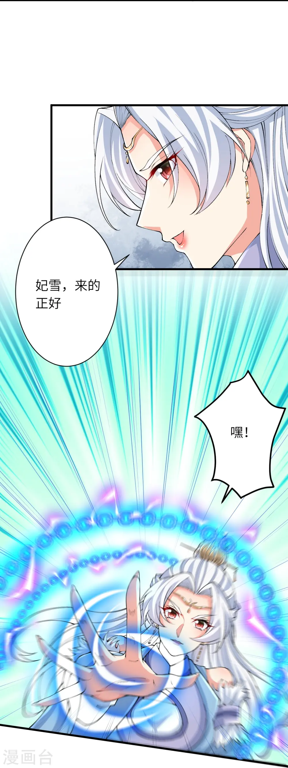 第571话 不会强迫你的 第24页