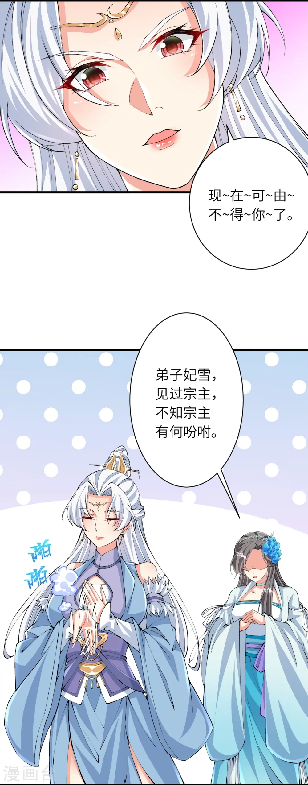 第571话 不会强迫你的 第26页