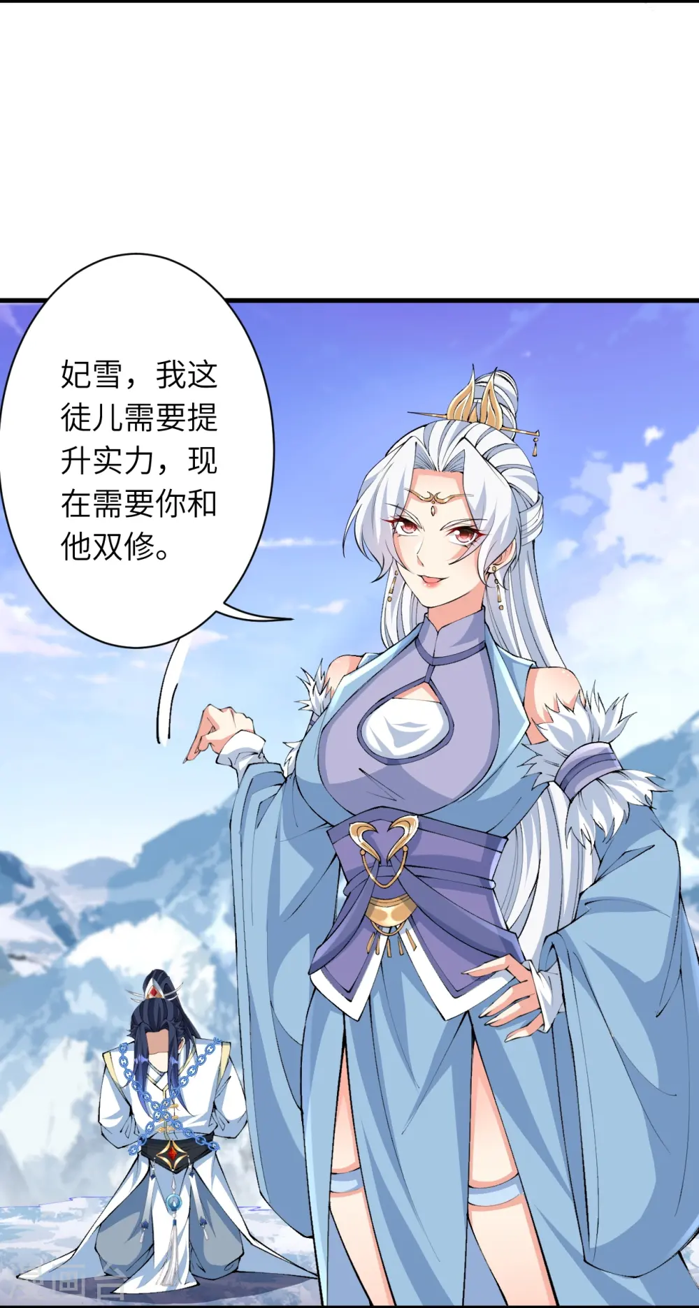 第571话 不会强迫你的 第27页