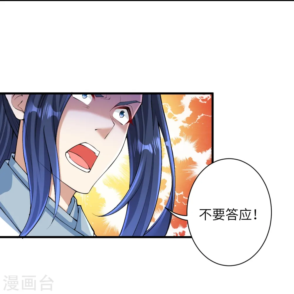 第571话 不会强迫你的 第28页