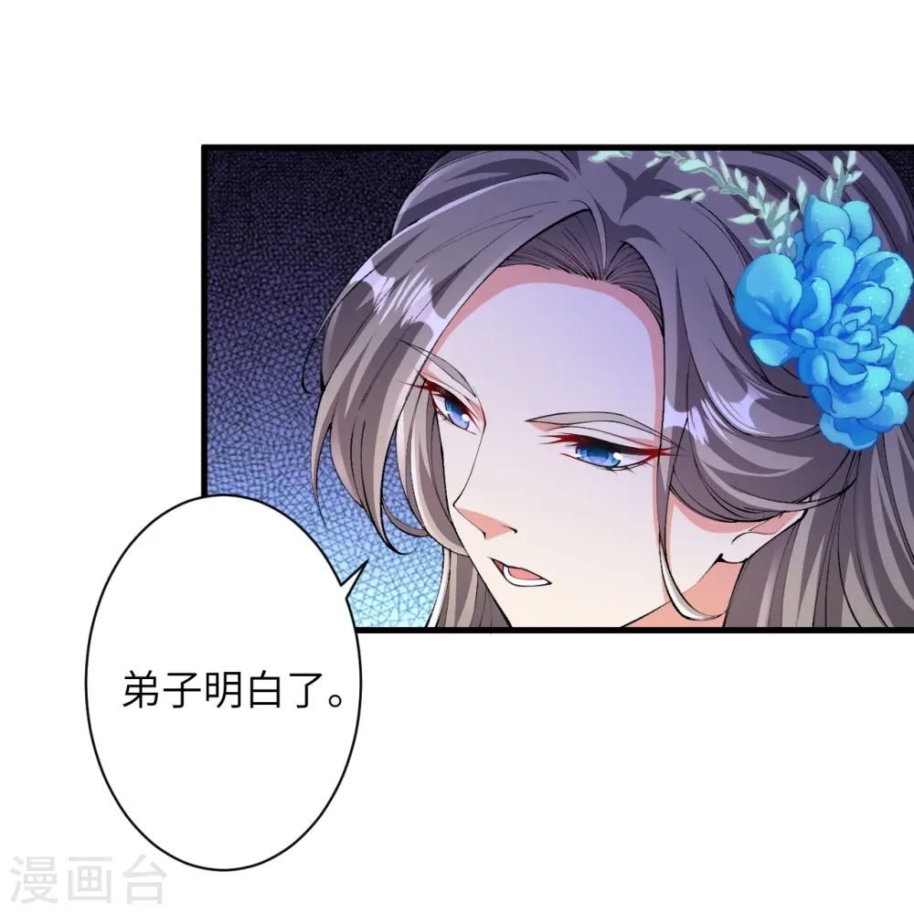 第571话 不会强迫你的 第29页