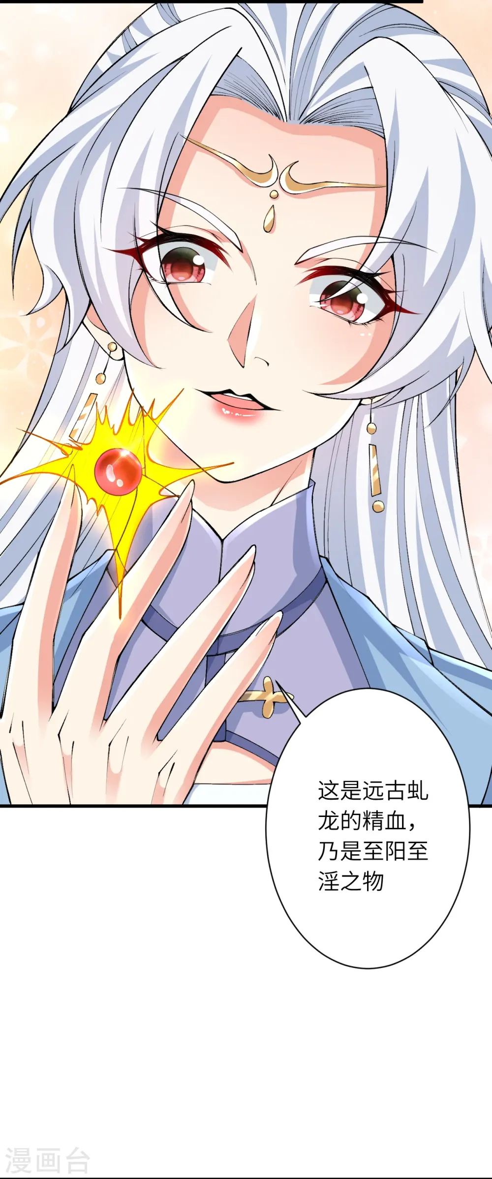 第571话 不会强迫你的 第31页