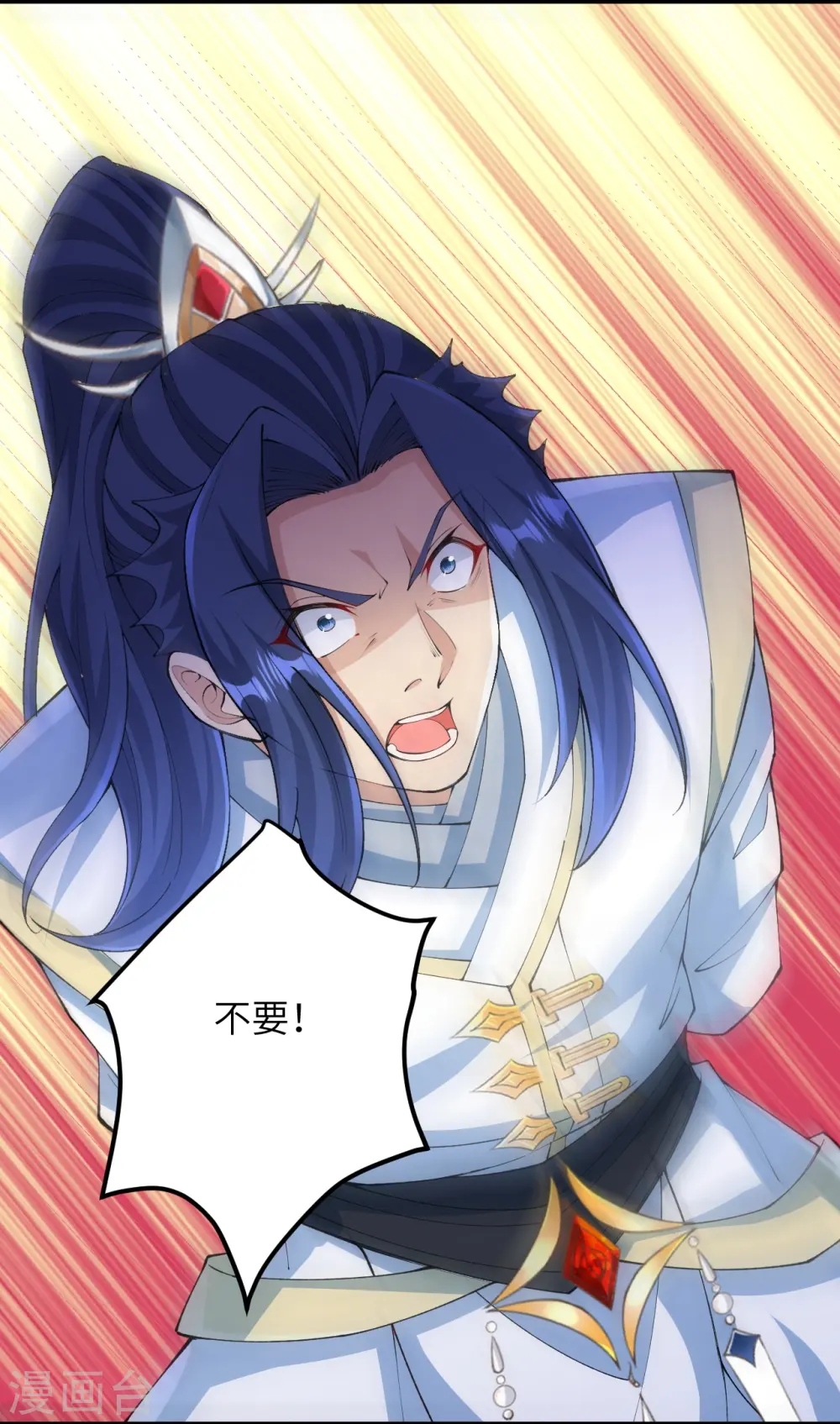 第571话 不会强迫你的 第32页