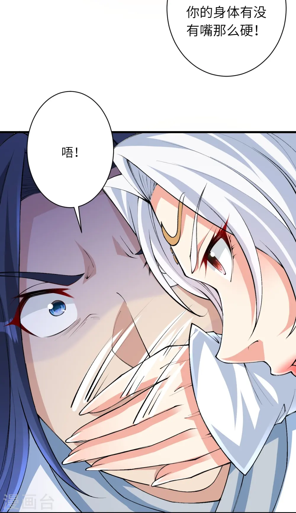 第571话 不会强迫你的 第35页