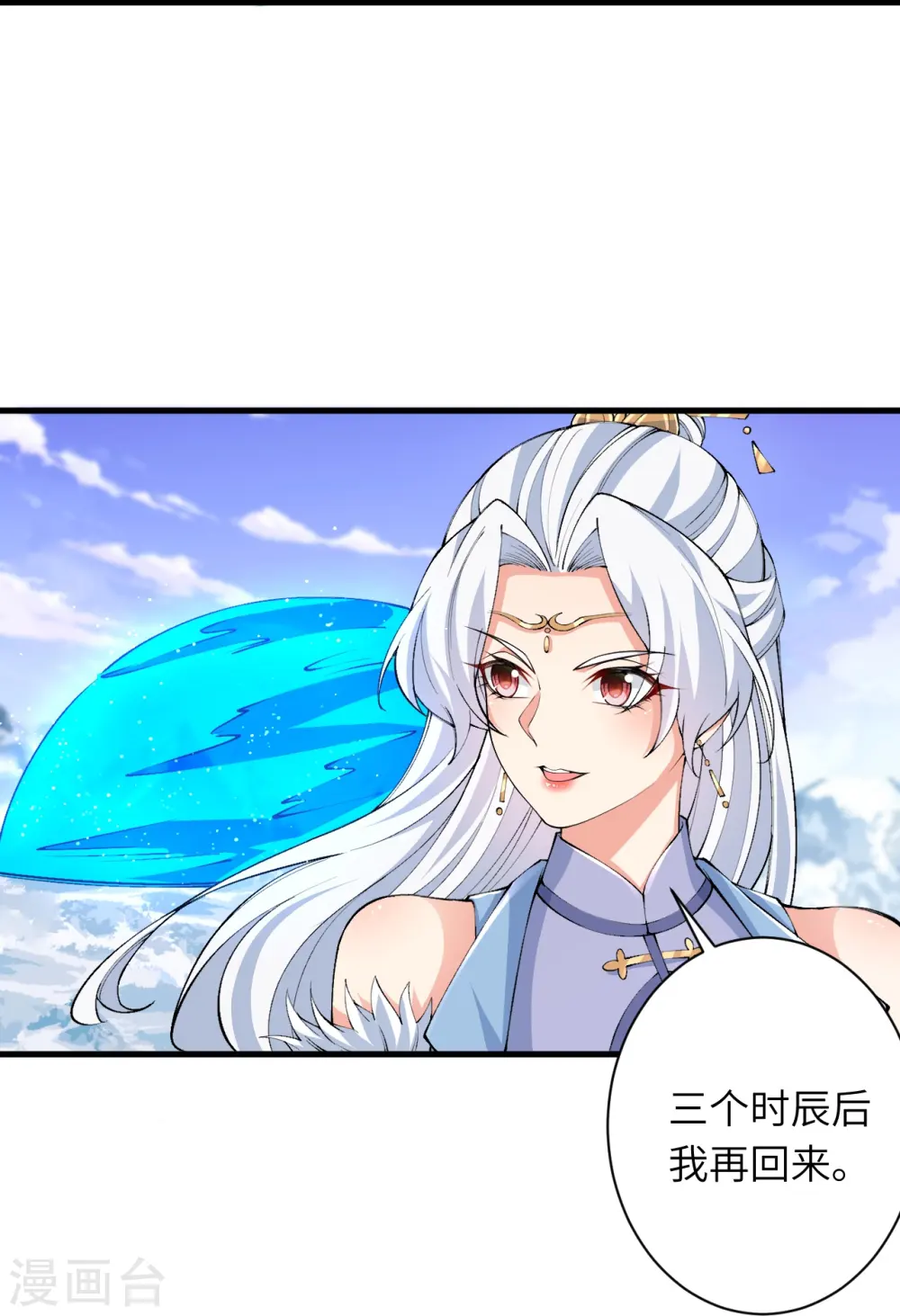 第571话 不会强迫你的 第39页