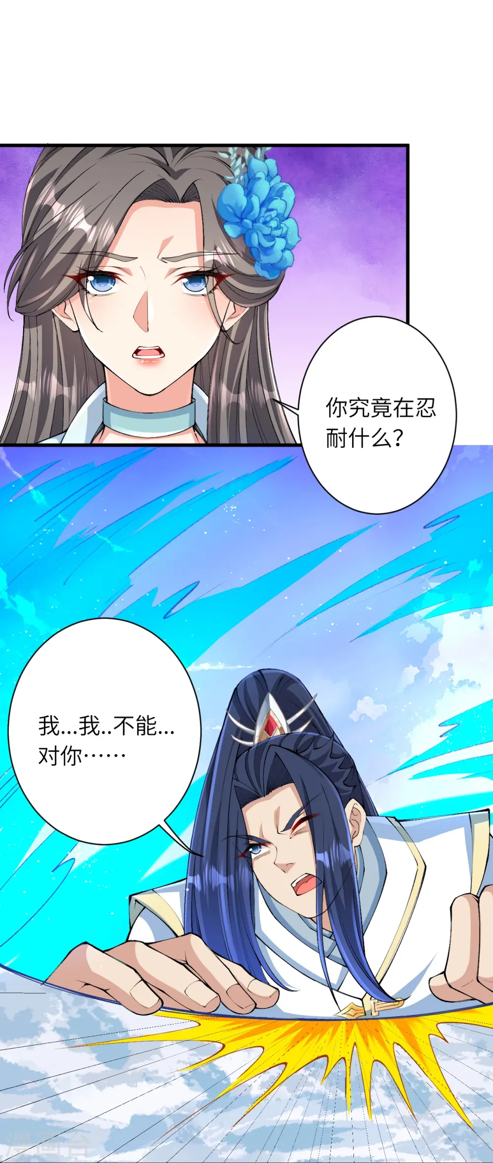 第571话 不会强迫你的 第41页