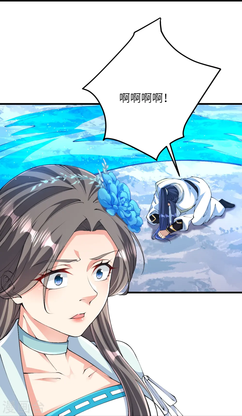 第571话 不会强迫你的 第42页