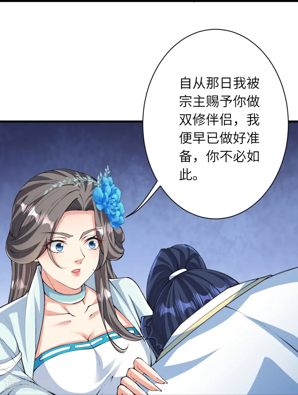 第571话 不会强迫你的 第43页