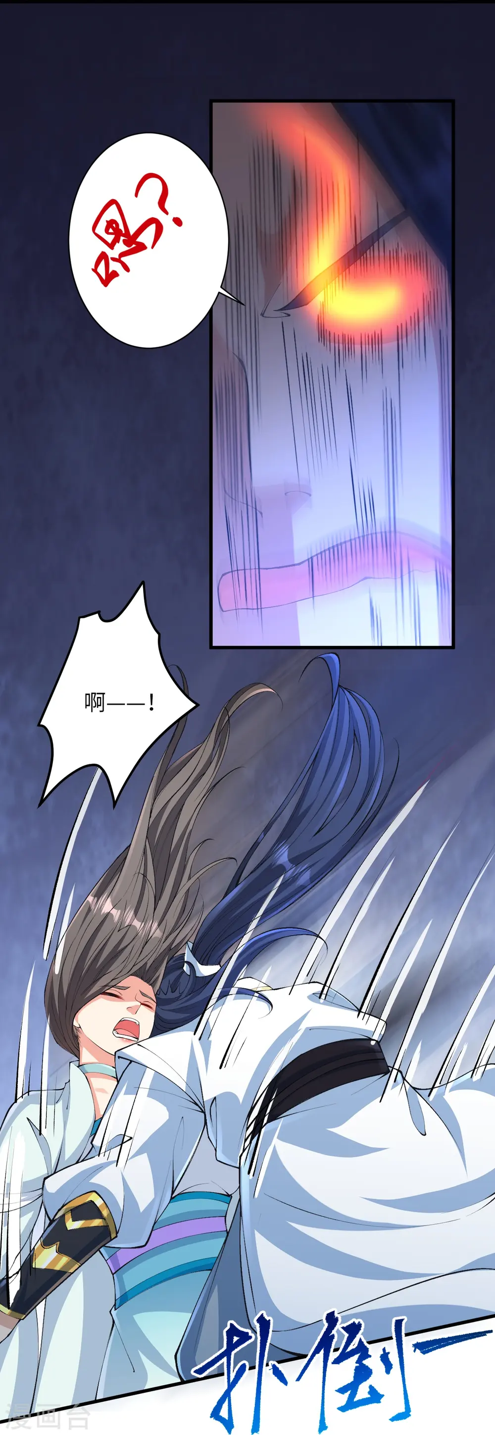 第571话 不会强迫你的 第44页
