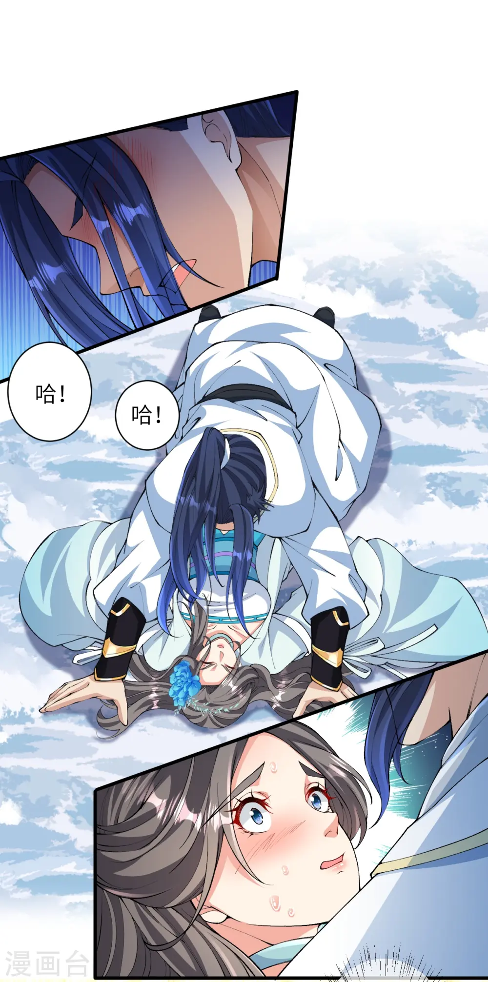 第571话 不会强迫你的 第45页