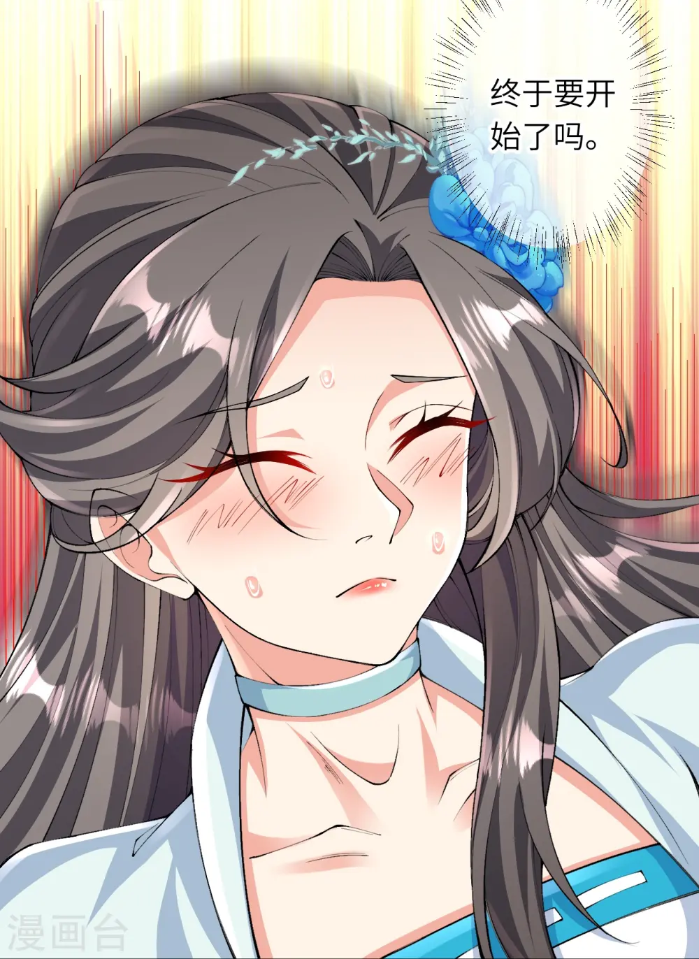 第571话 不会强迫你的 第46页