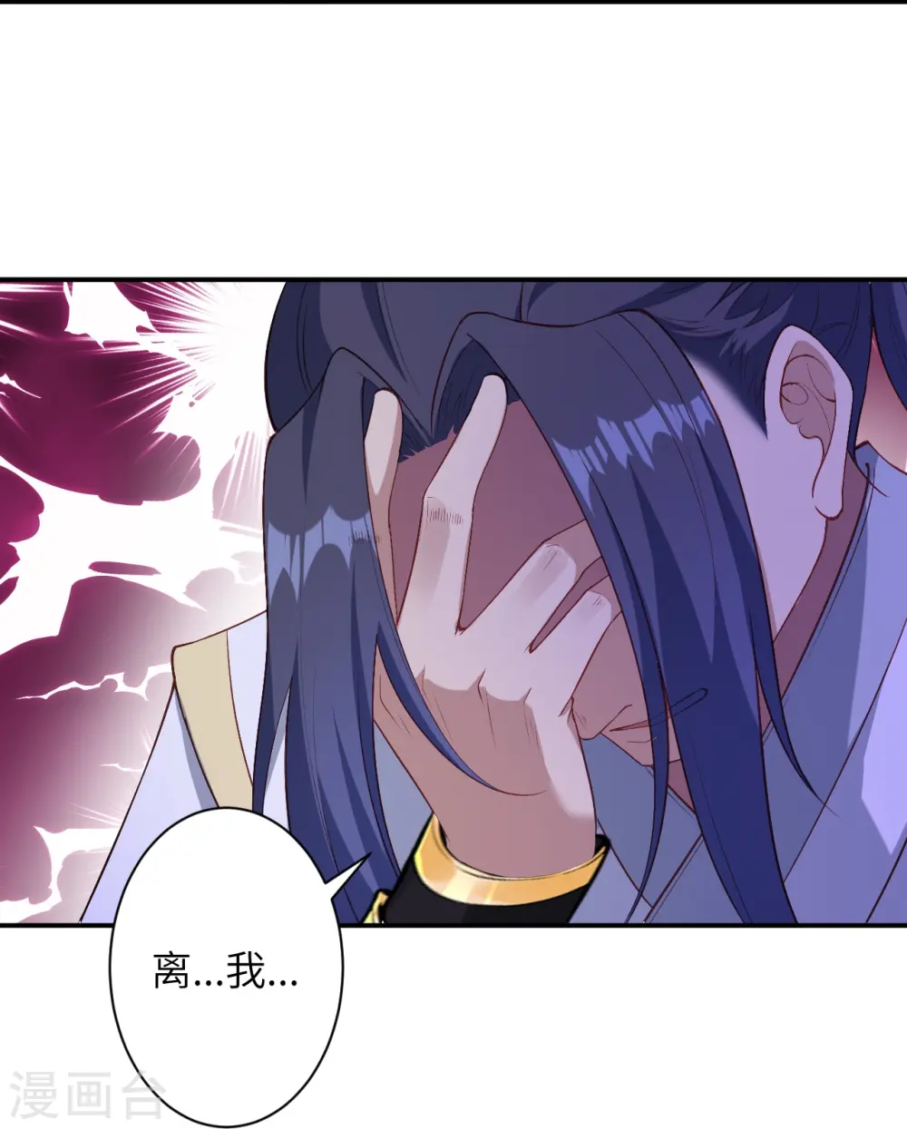 第571话 不会强迫你的 第51页