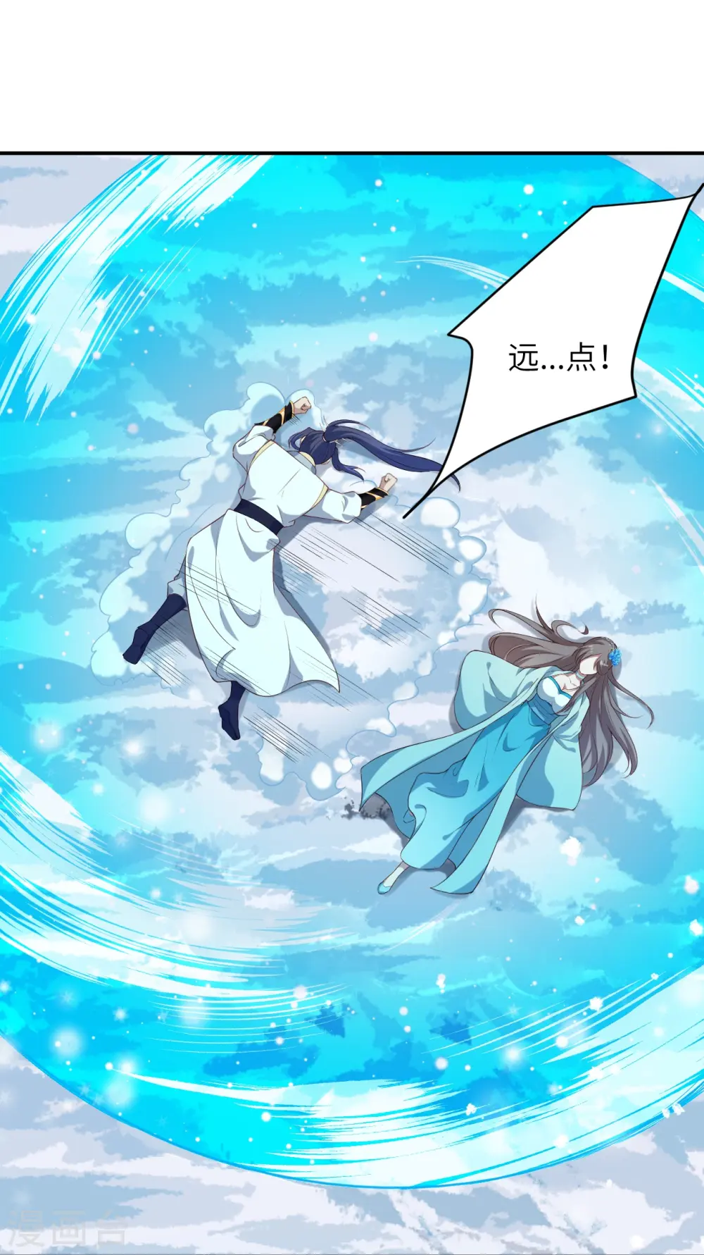 第571话 不会强迫你的 第52页