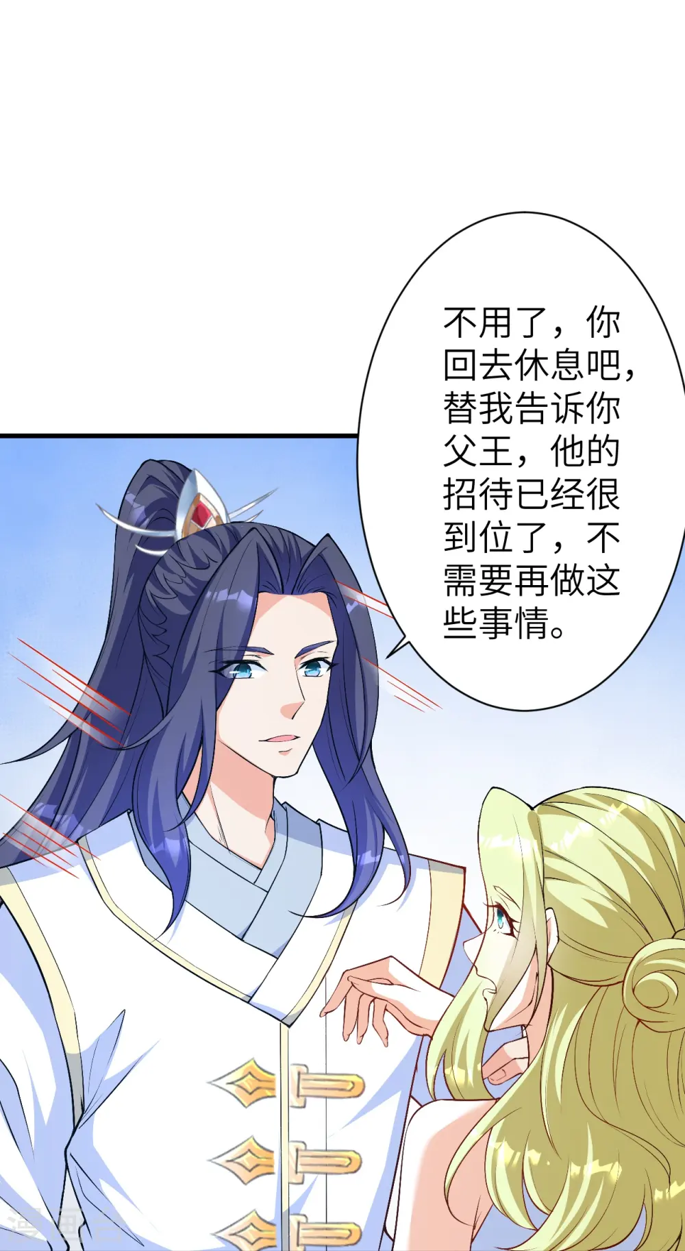 第576话 陷阱 第5页