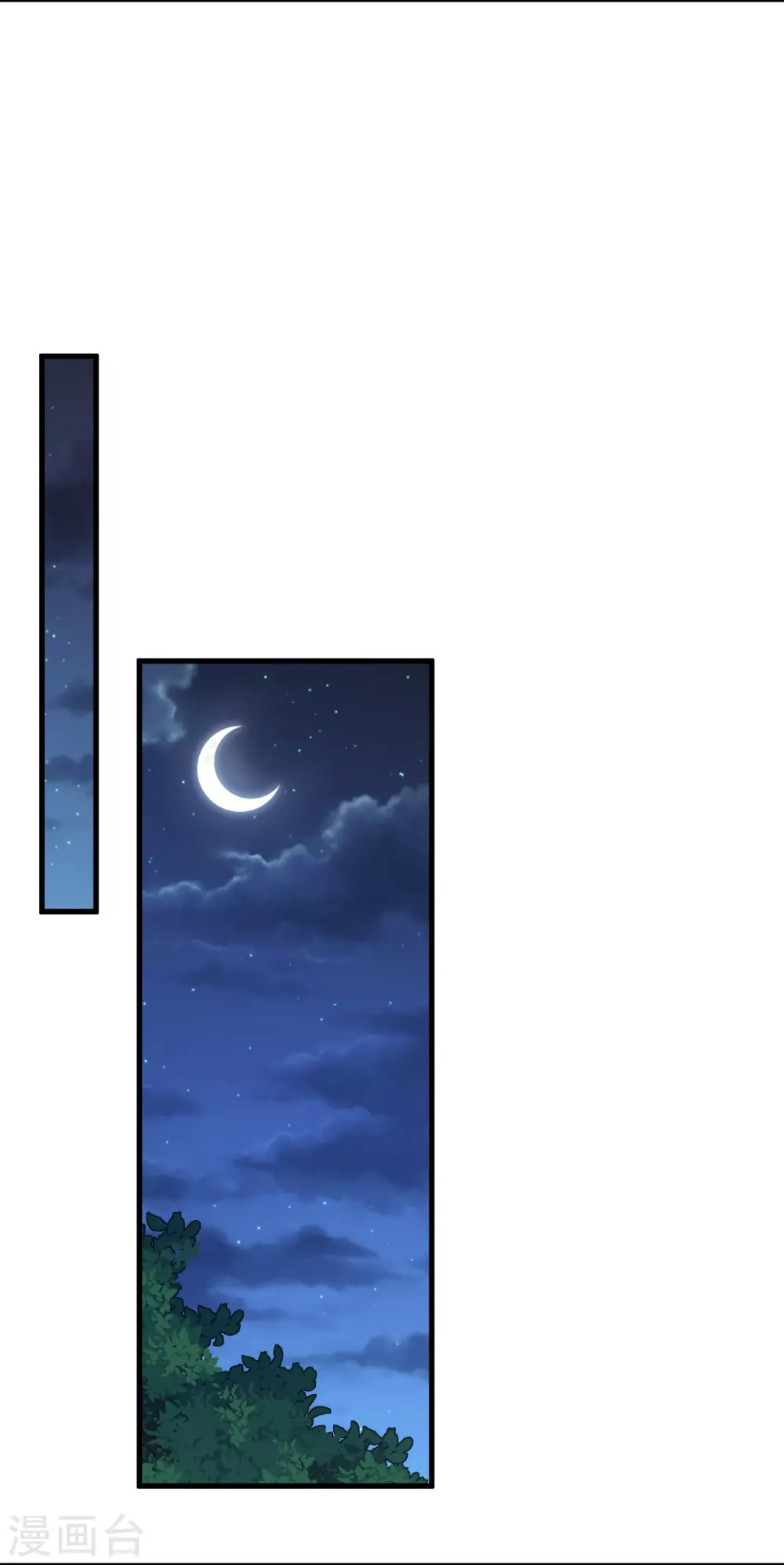 第576话 陷阱 第9页