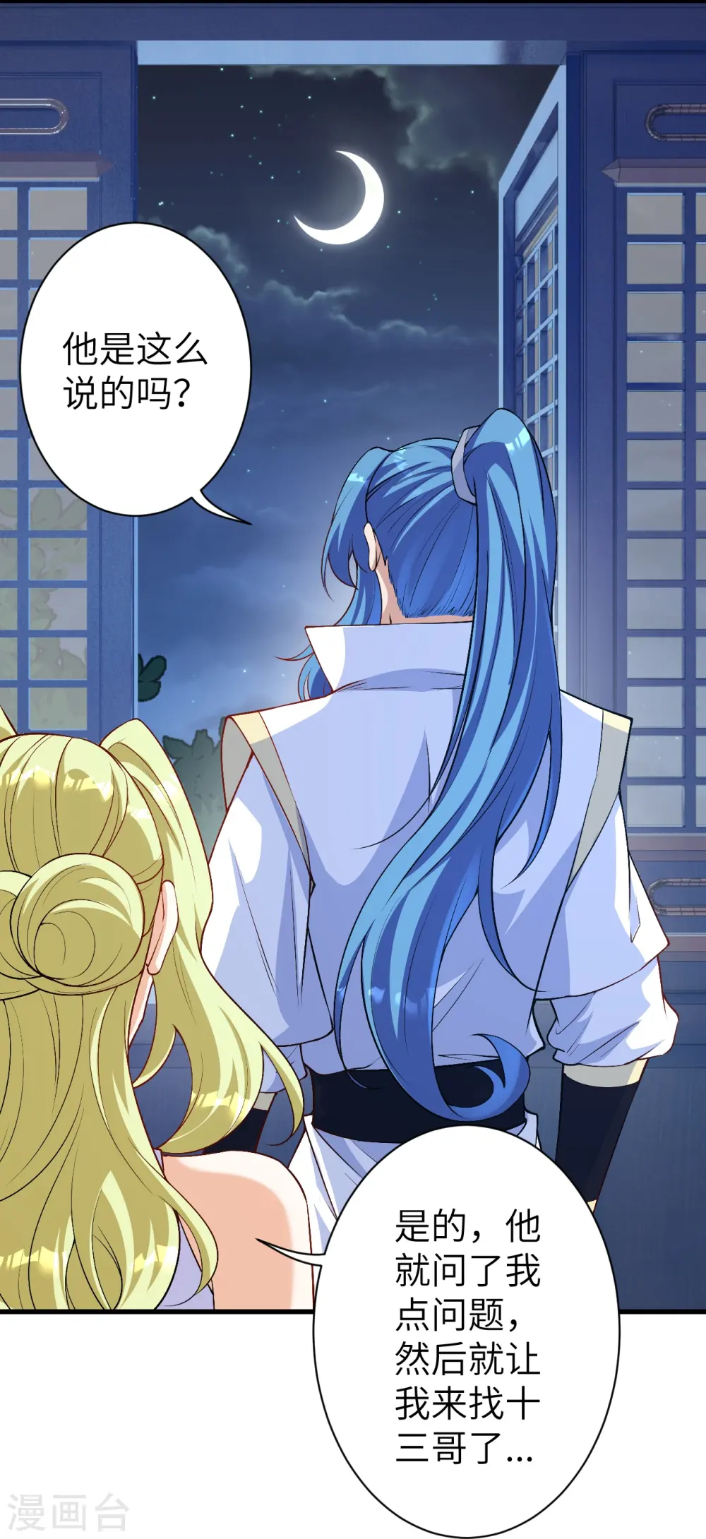 第576话 陷阱 第10页
