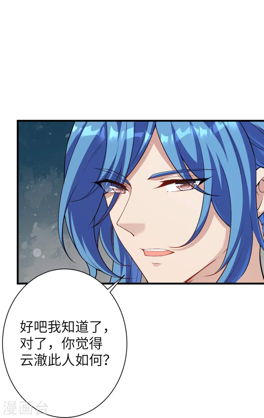 第576话 陷阱 第11页