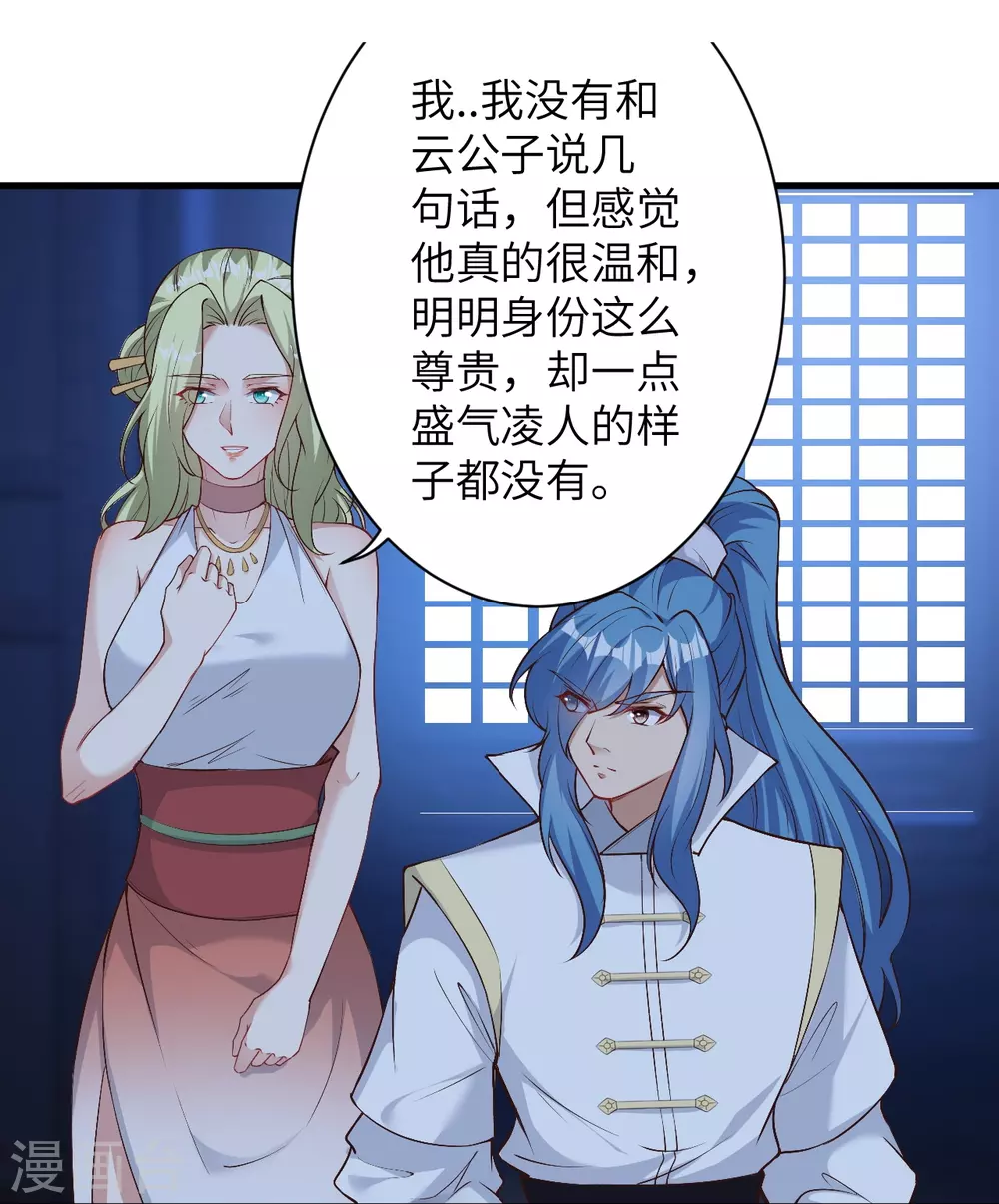 第576话 陷阱 第13页