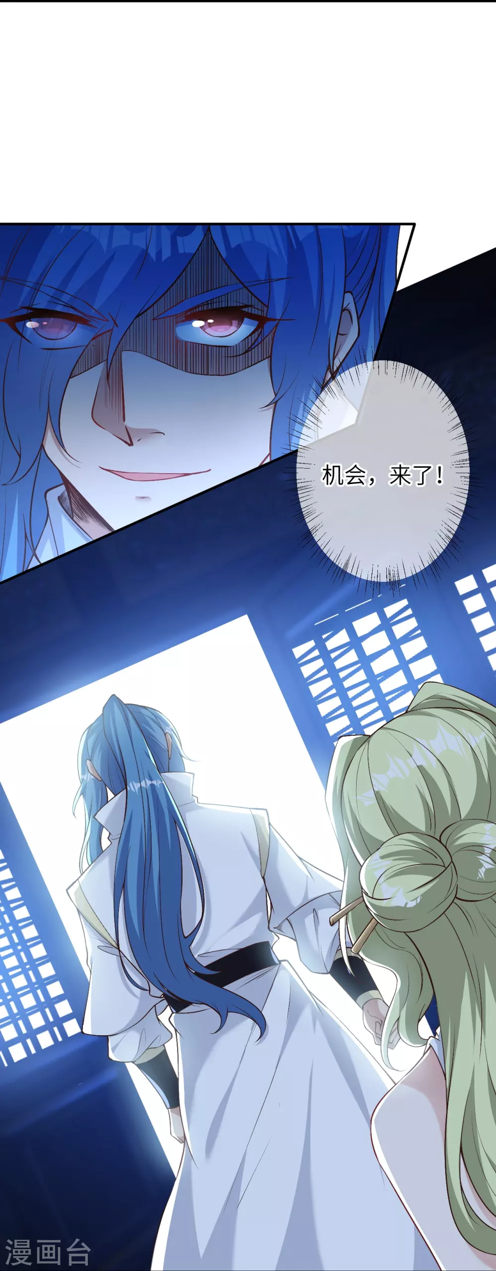 第576话 陷阱 第16页