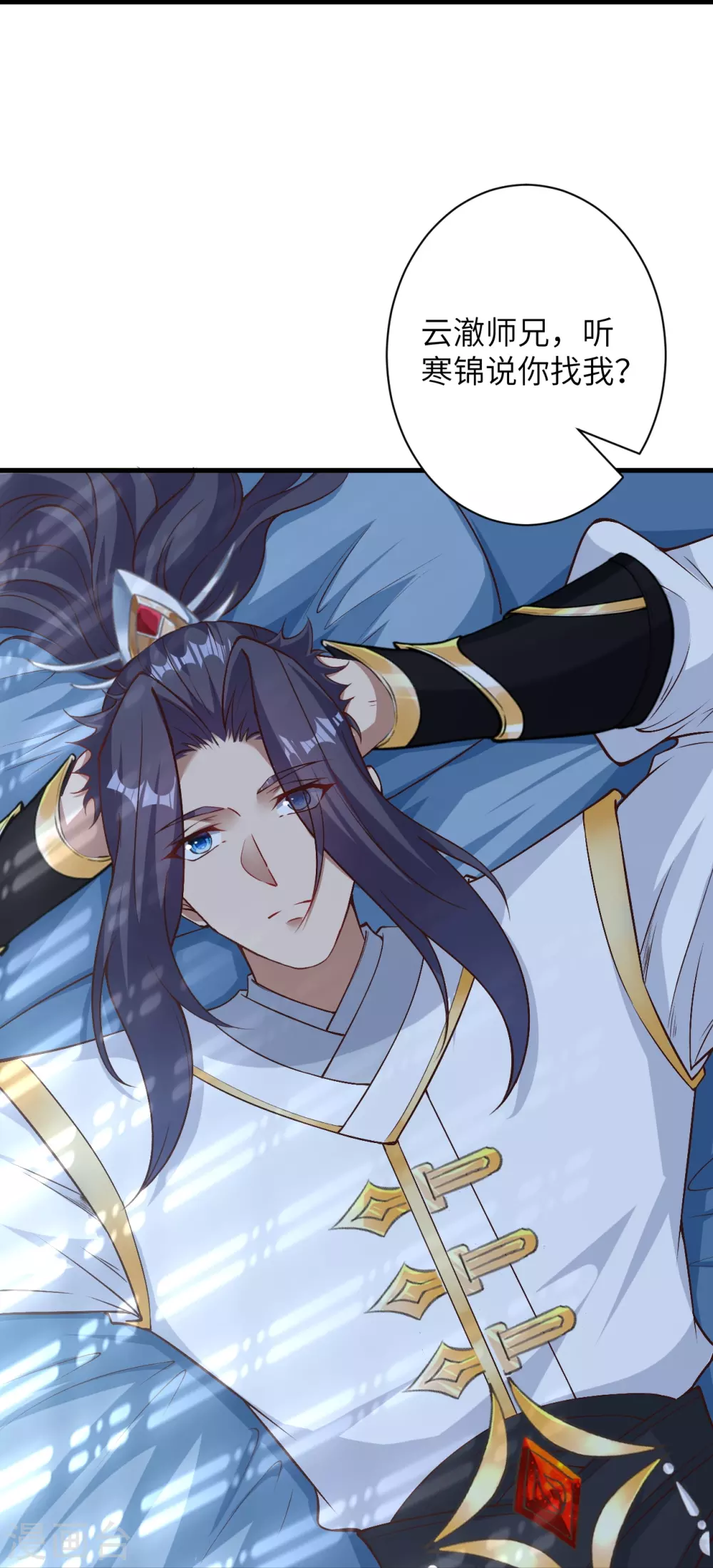 第576话 陷阱 第17页
