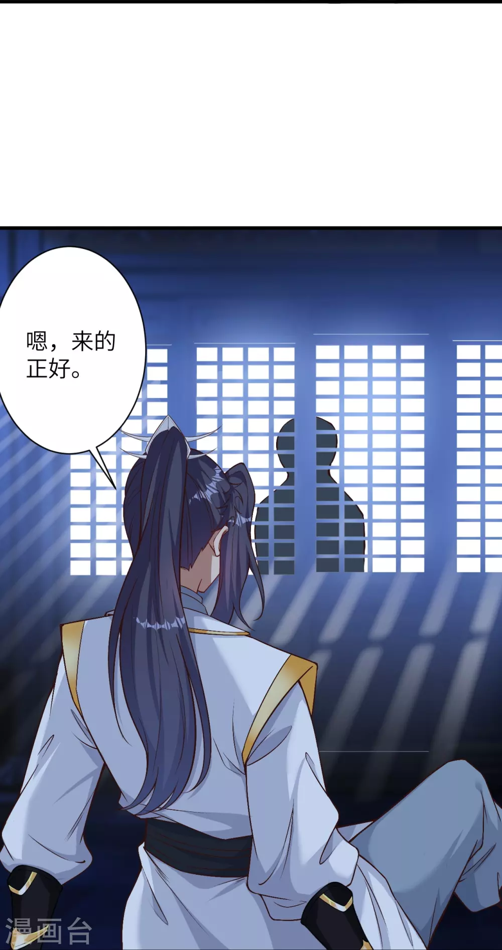 第576话 陷阱 第18页