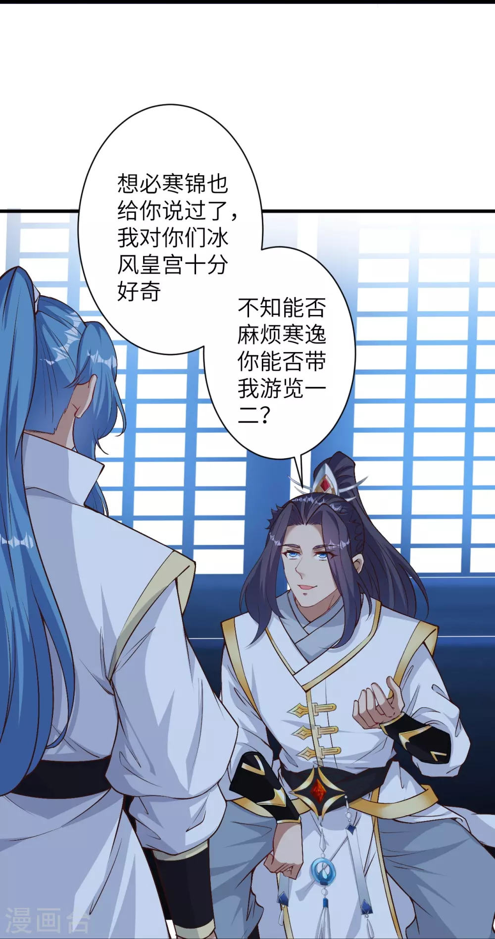 第576话 陷阱 第19页