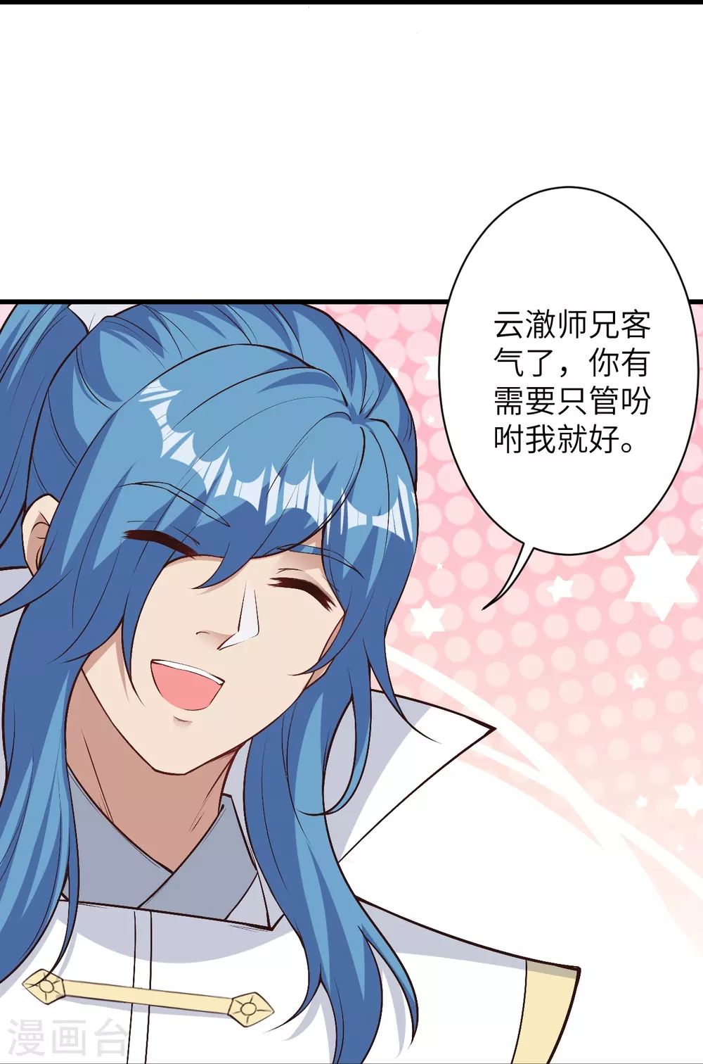 第576话 陷阱 第20页