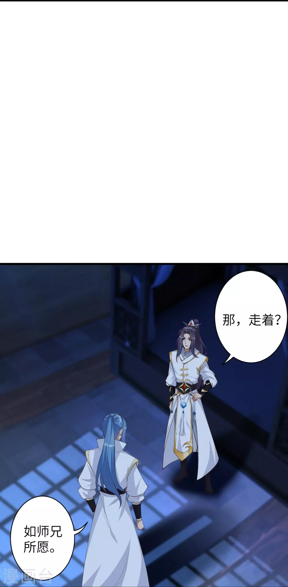 第576话 陷阱 第21页