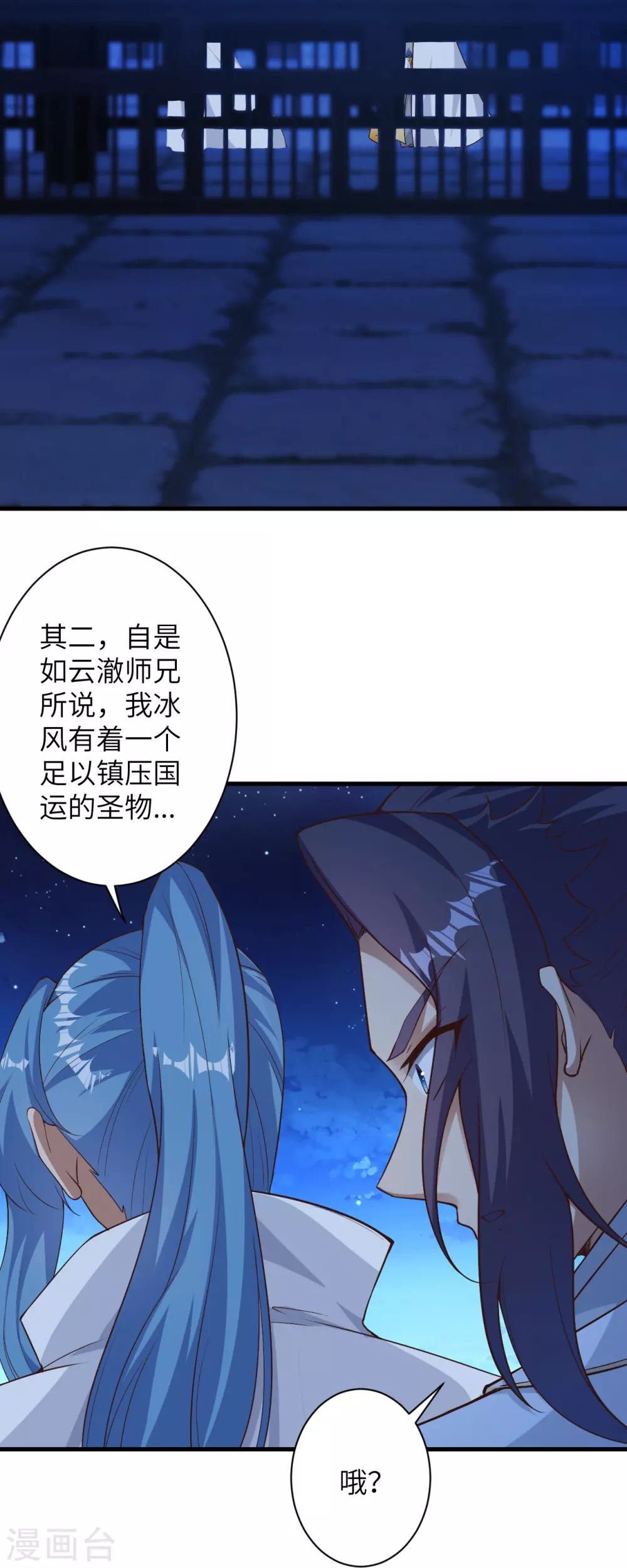 第576话 陷阱 第25页