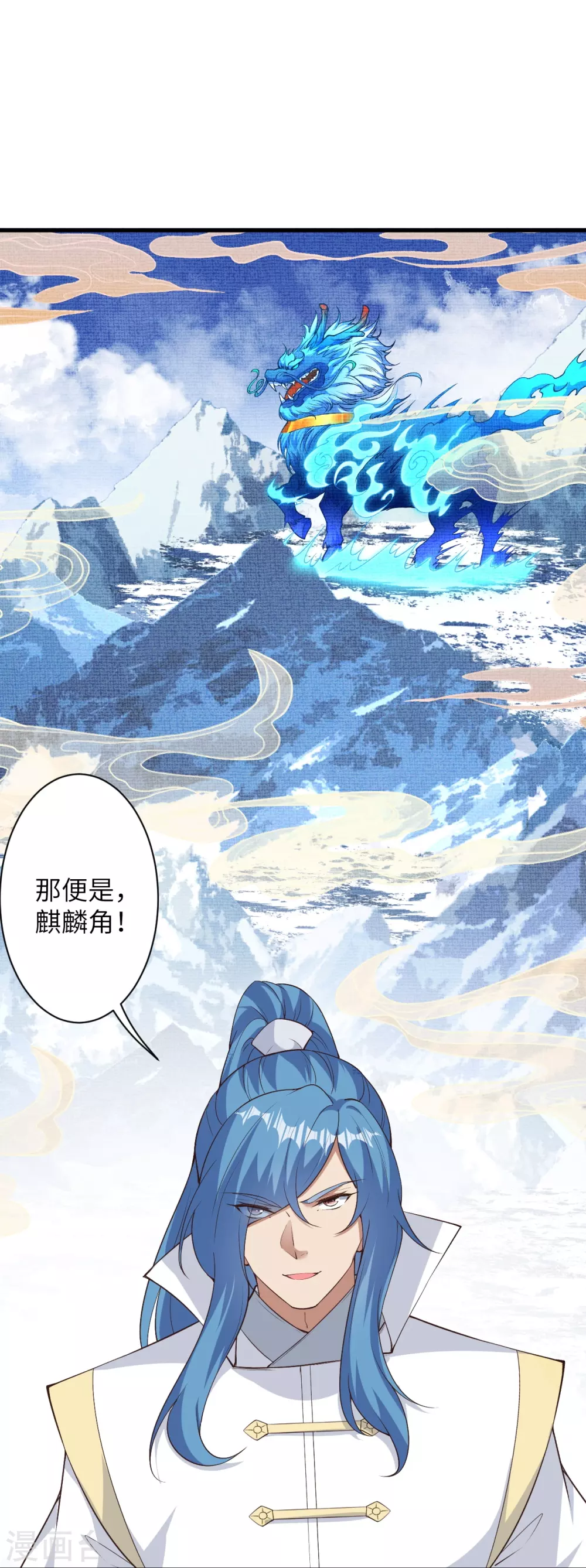 第576话 陷阱 第26页