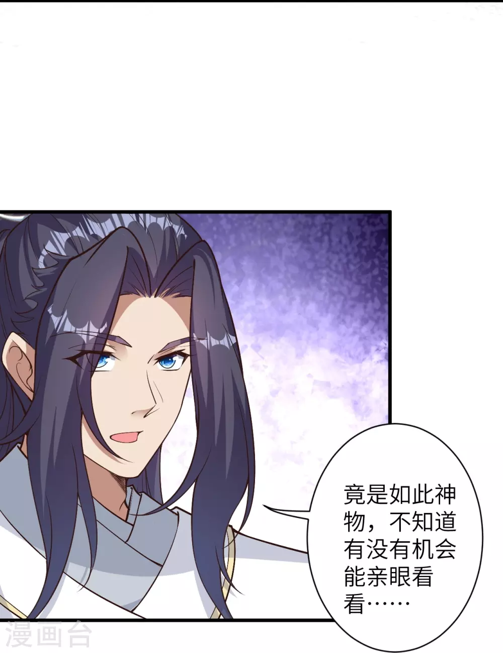 第576话 陷阱 第27页