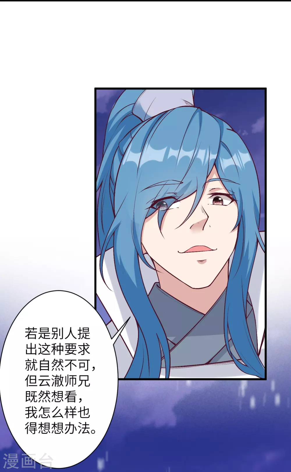 第576话 陷阱 第29页