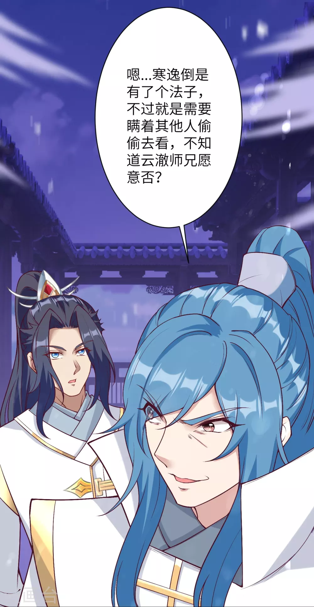 第576话 陷阱 第30页