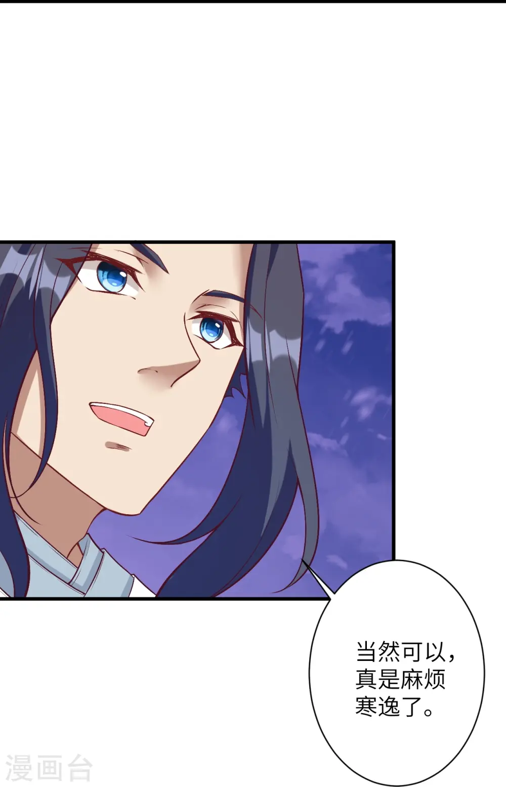 第576话 陷阱 第31页