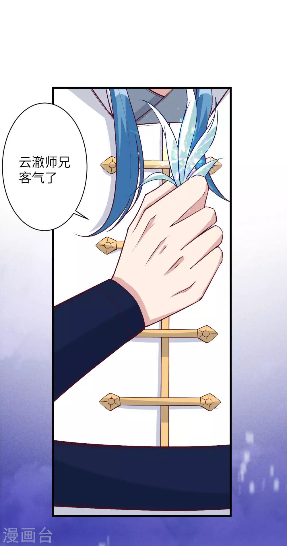 第576话 陷阱 第32页