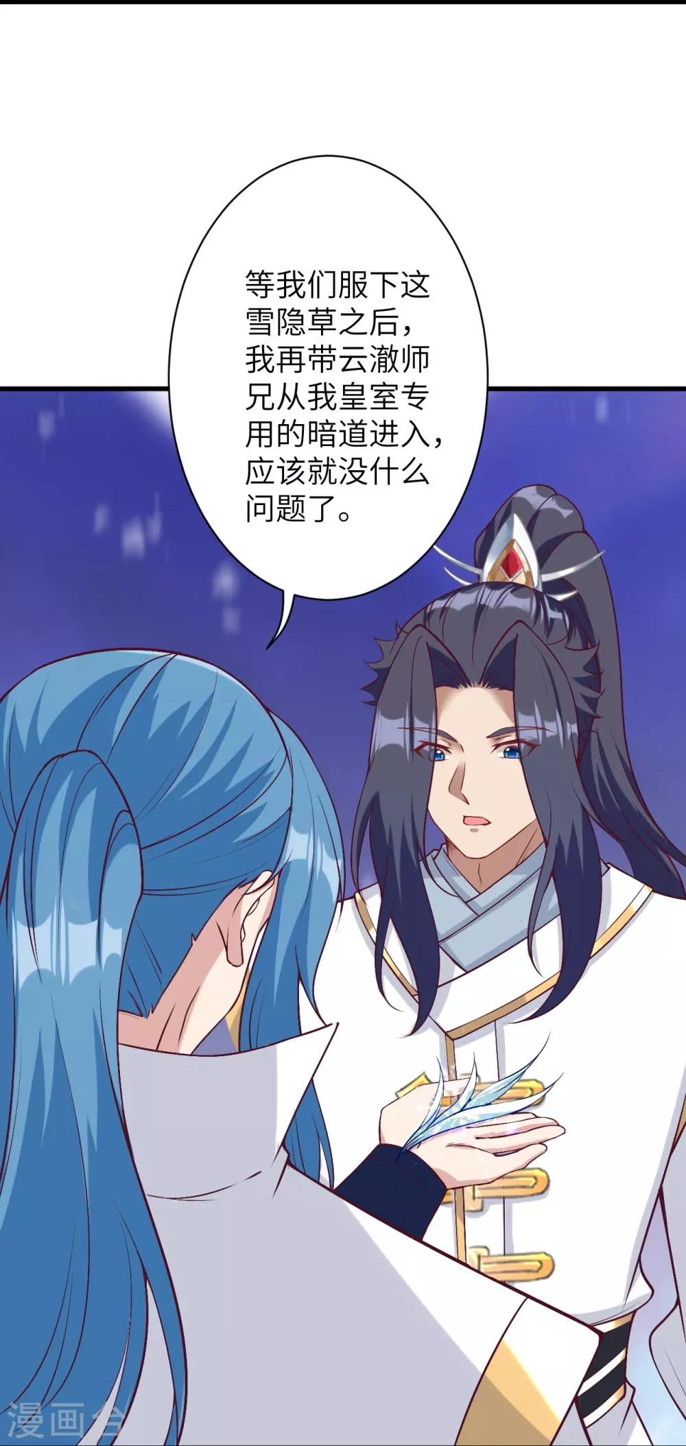 第576话 陷阱 第34页