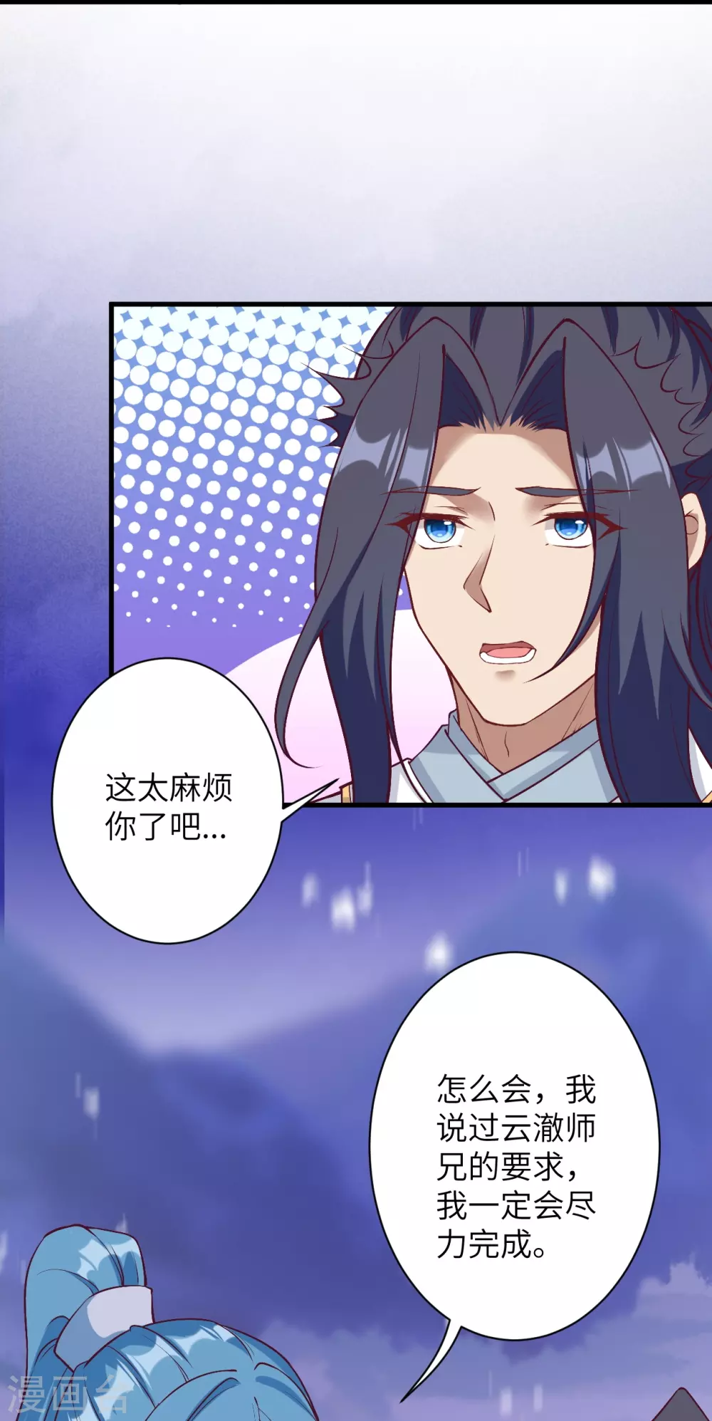 第576话 陷阱 第35页