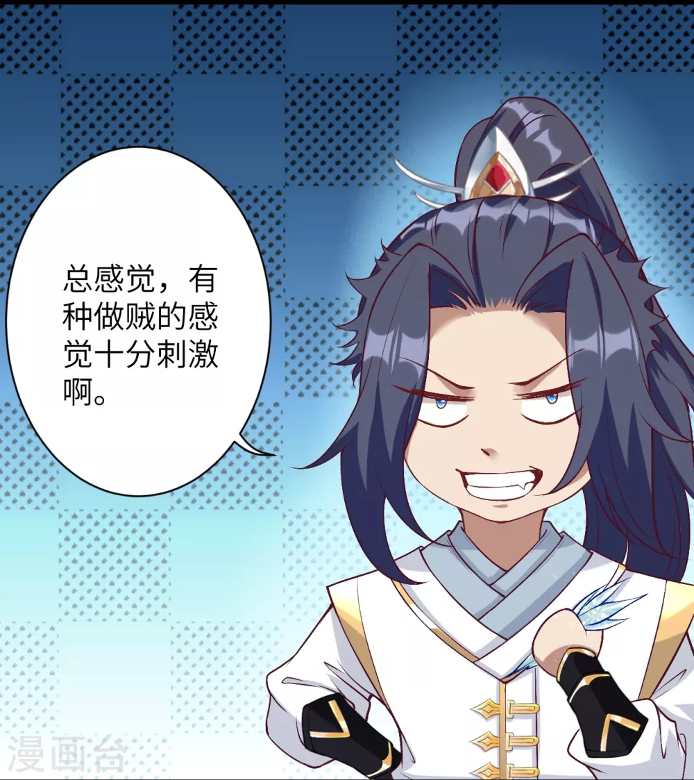 第576话 陷阱 第37页