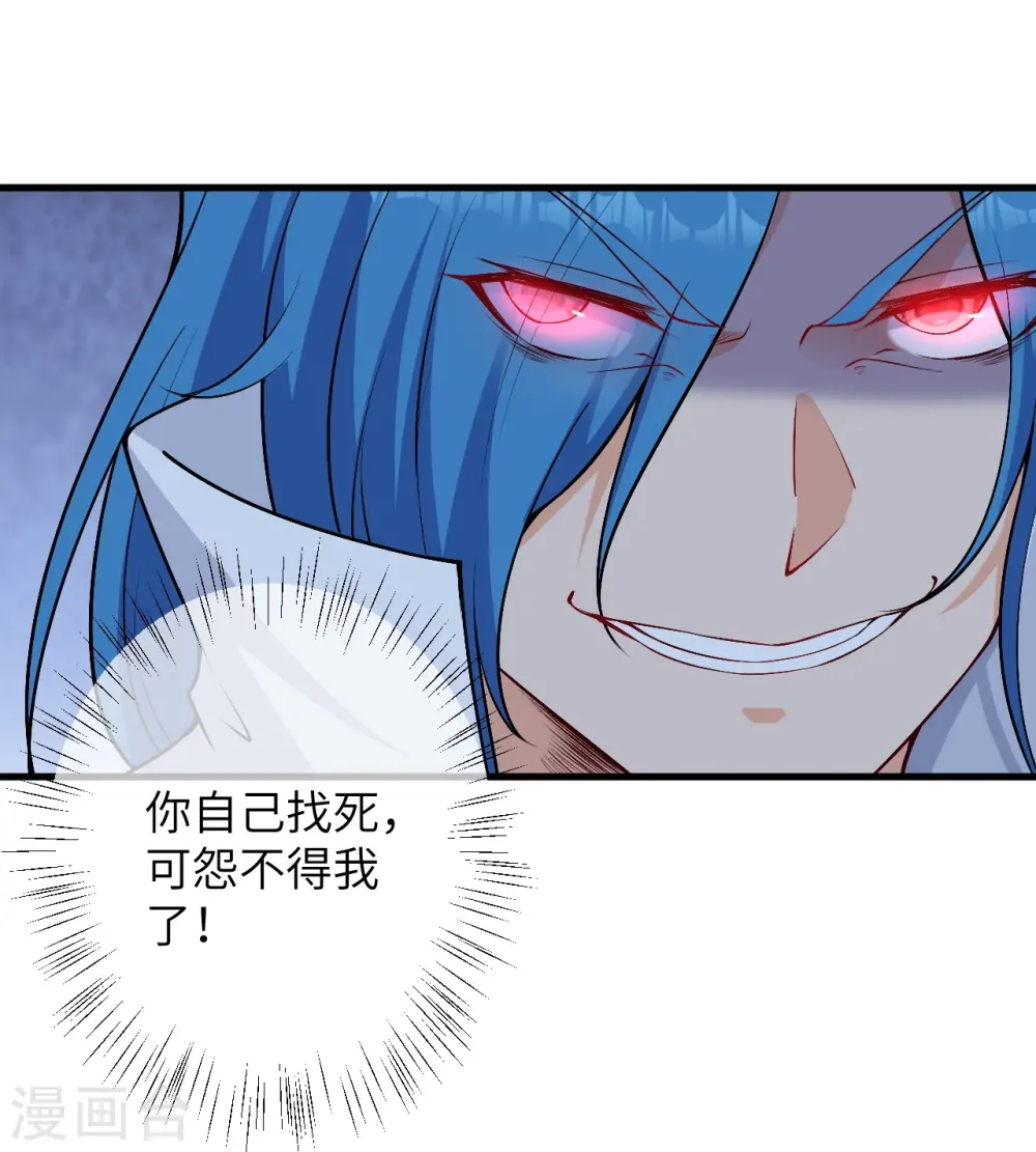 第576话 陷阱 第39页