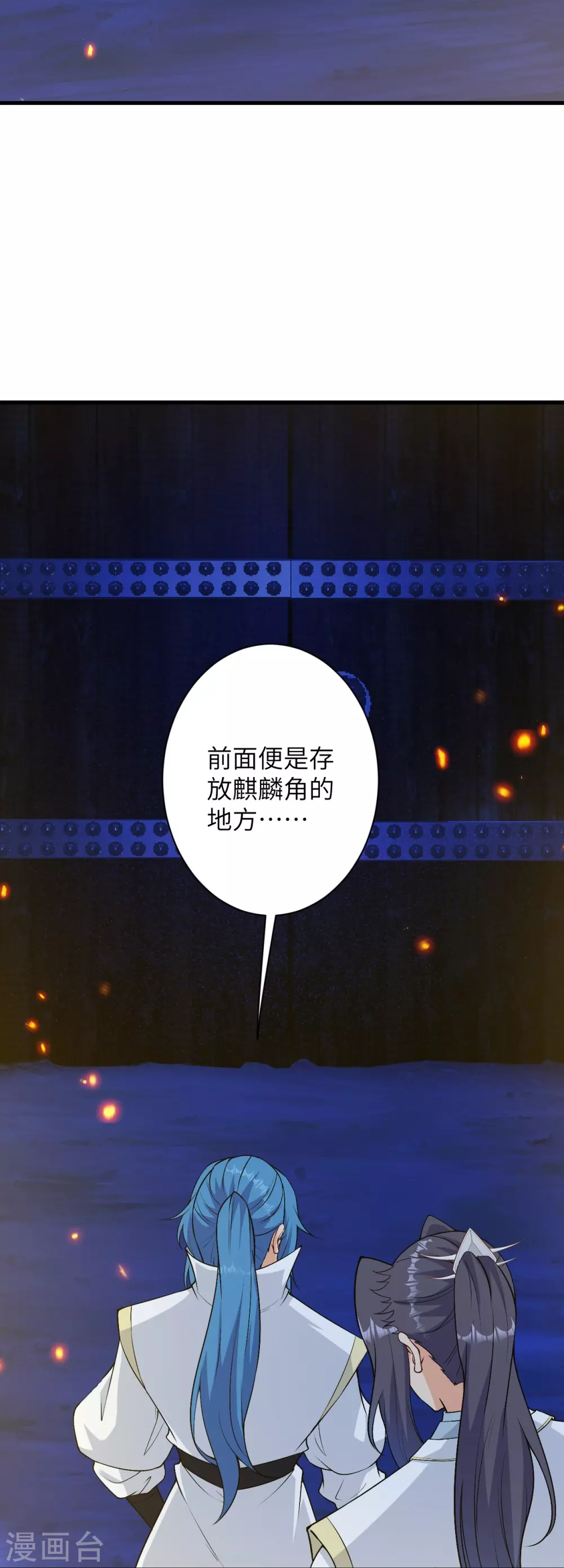 第576话 陷阱 第41页