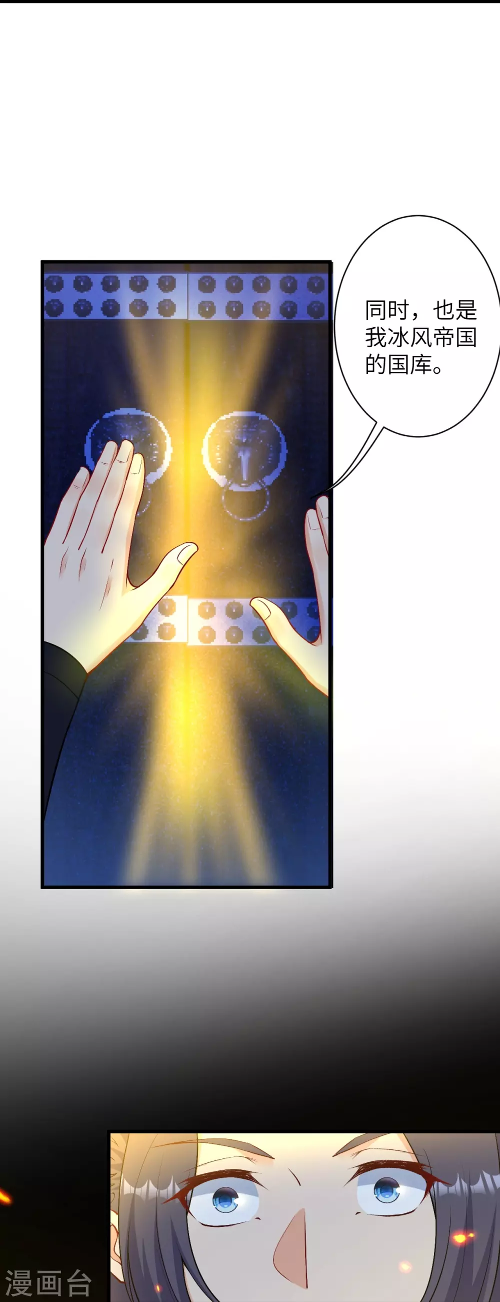 第576话 陷阱 第42页