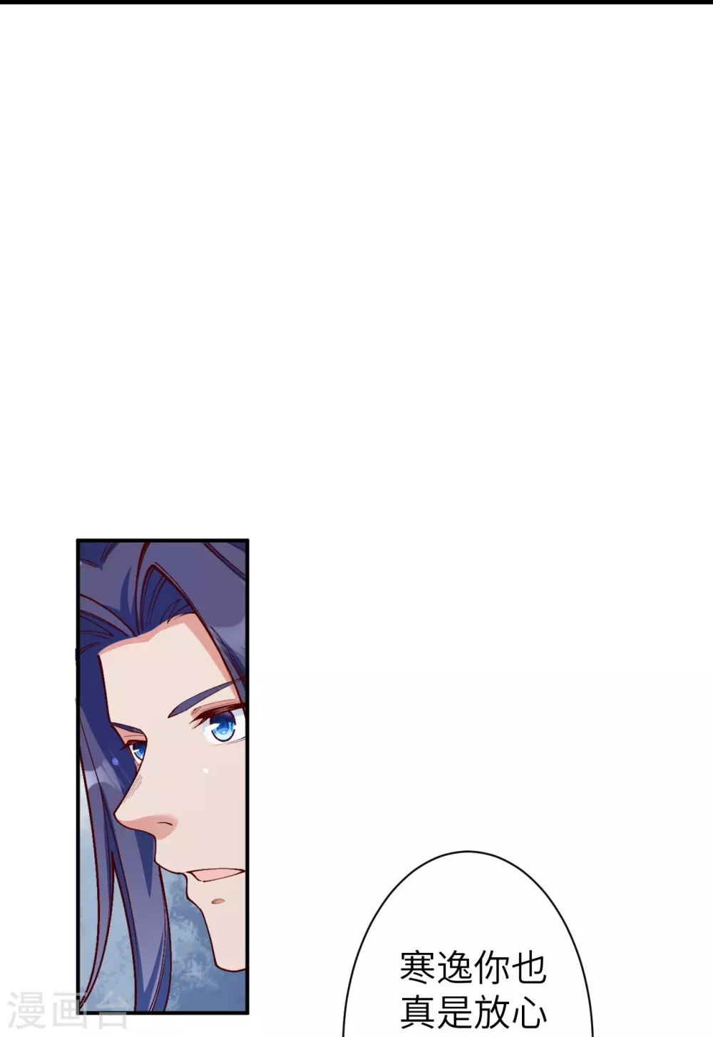 第576话 陷阱 第44页