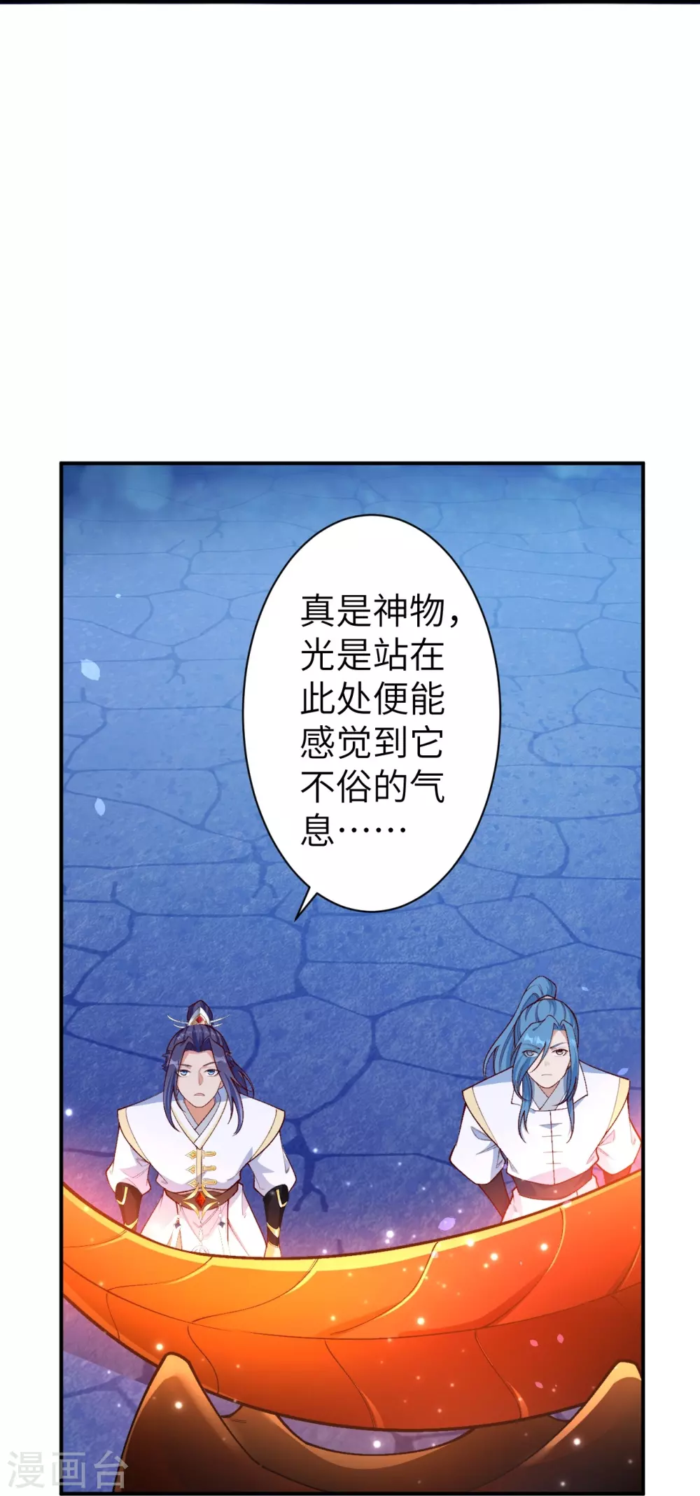第576话 陷阱 第47页