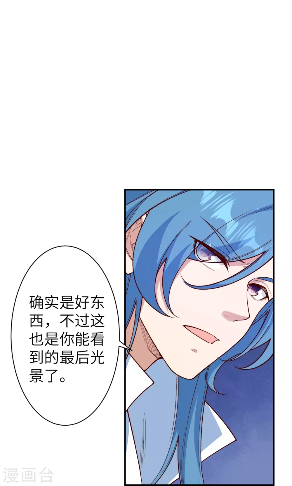 第576话 陷阱 第48页