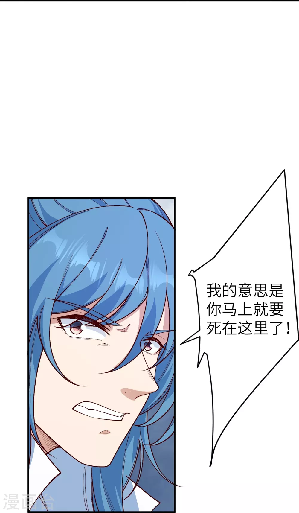第576话 陷阱 第50页